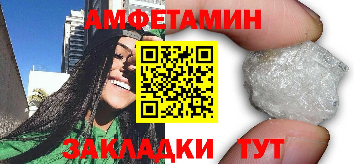 АМФЕТАМИН Розовый Малоярославец