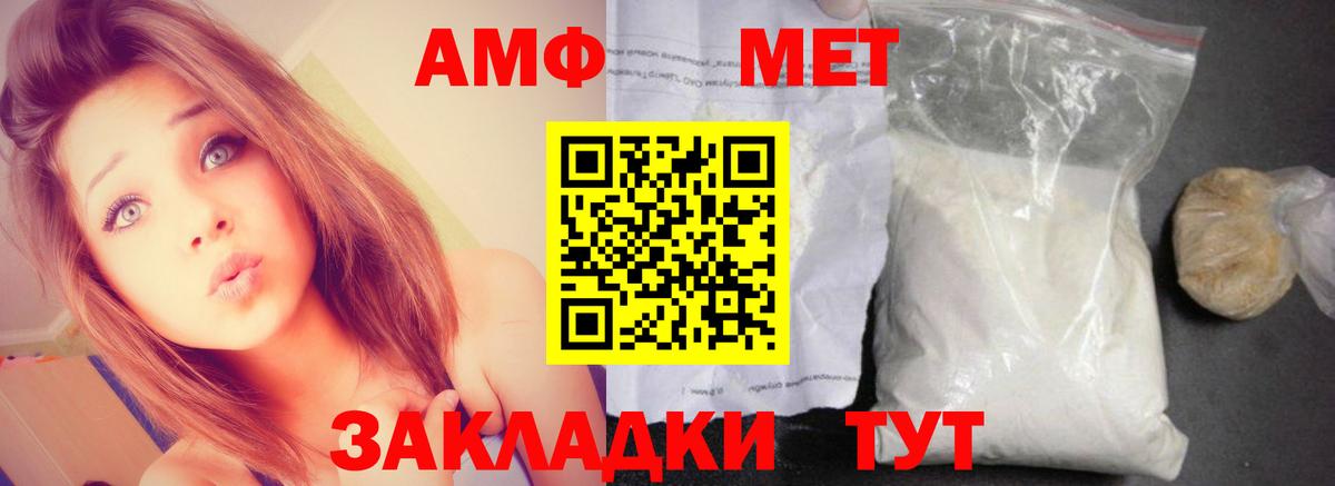 Амфетамин  Вход с VPN  Малоярославец  АМФ Розовый  Amphetamine 
