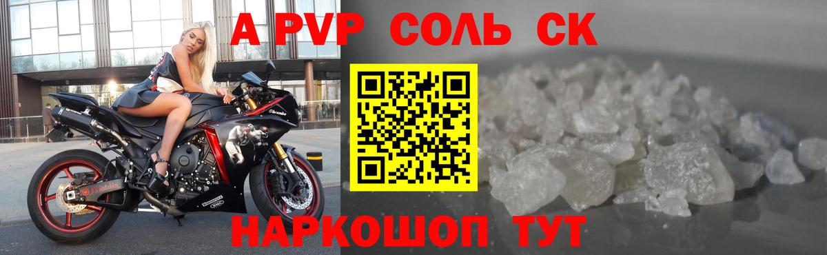 А ПВП СК КРИС Малоярославец