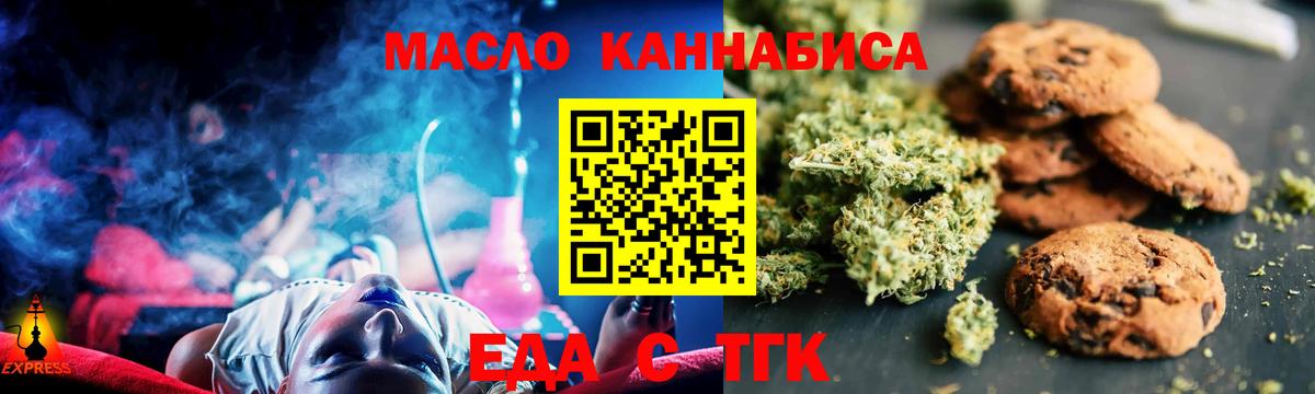 Малоярославец  Печенье с ТГК марихуана  Вход с VPN 