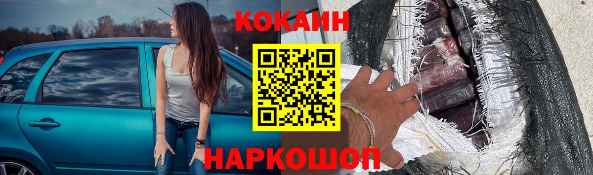 COCAIN VHQ Малоярославец