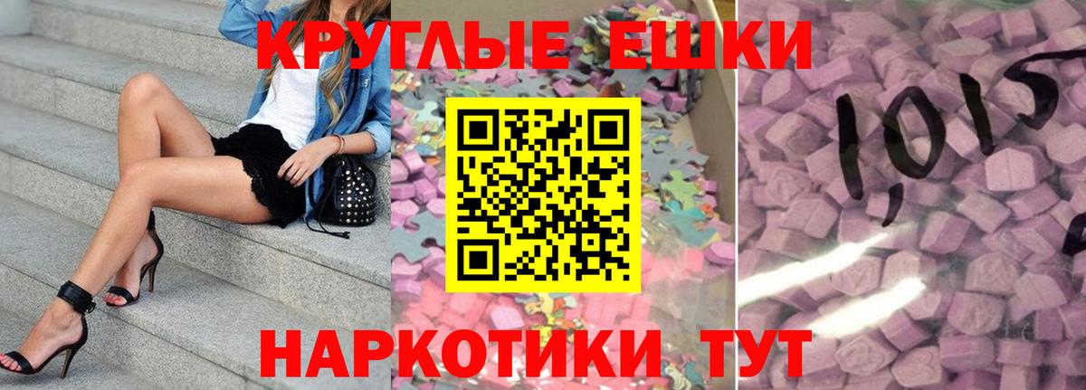 Ecstasy круглые  Ecstasy диски  Малоярославец  ЭКСТАЗИ  Вход с VPN 