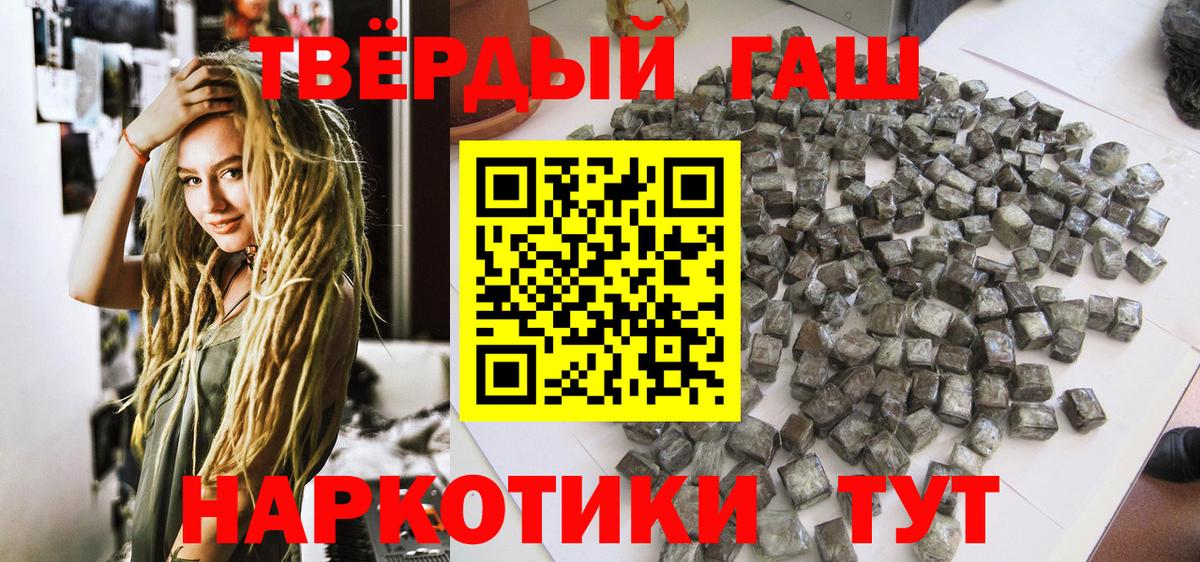 Малоярославец  ГАШИШ ice o lator  ГАШИШ 40% ТГК  Вход с VPN 