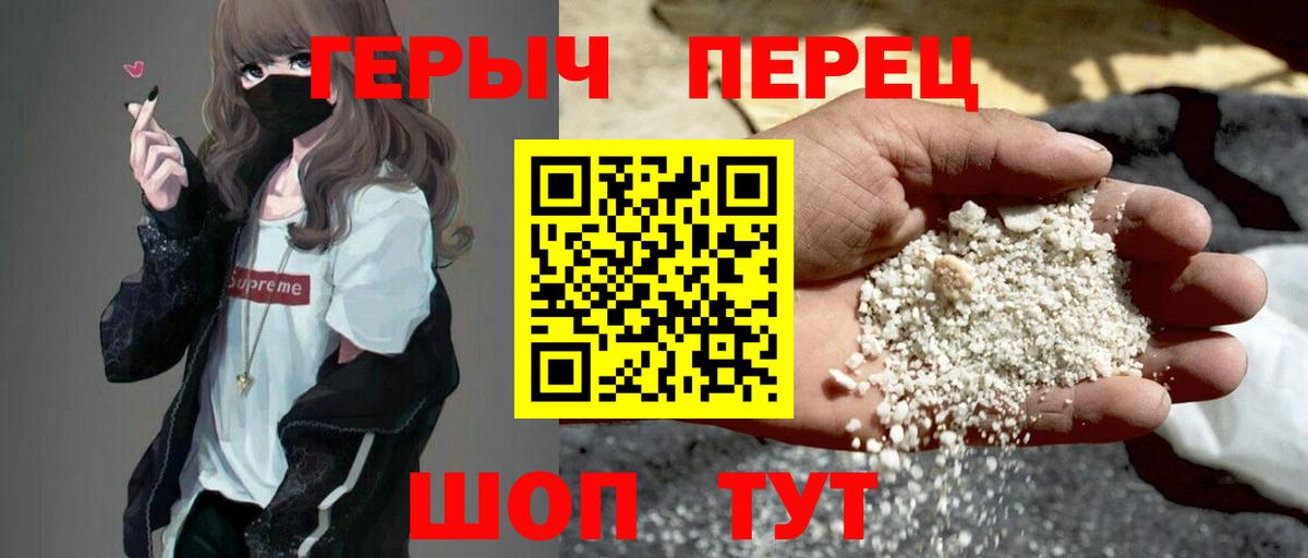 Героин  Вход с VPN  Малоярославец  ГЕРОИН Heroin 