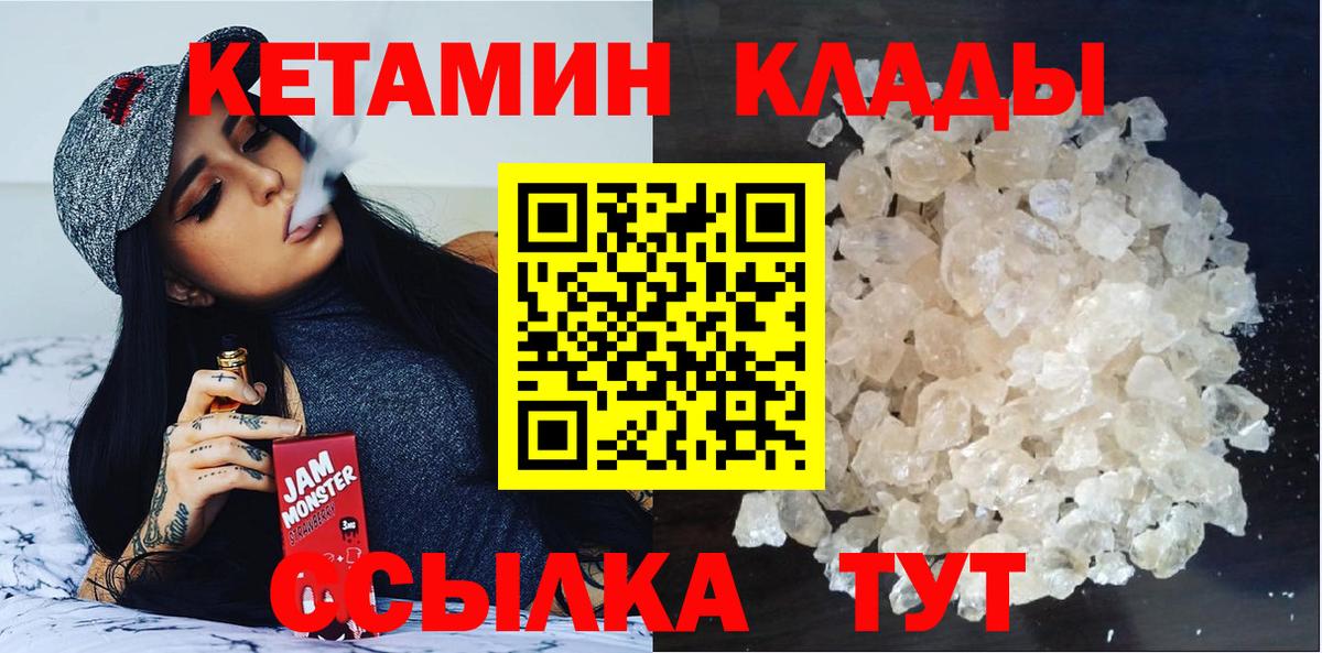 Кетамин VHQ Малоярославец