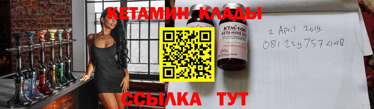 КЕТАМИН VHQ  КЕТАМИН ketamine  Малоярославец  Вход с VPN 