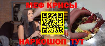 меф VHQ Бузулук