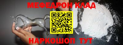 меф VHQ Бузулук