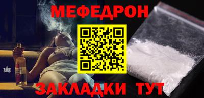 меф VHQ Бузулук
