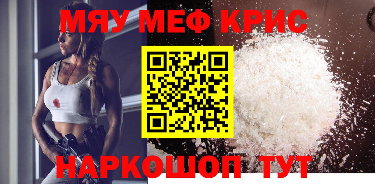МЕФ mephedrone  Вход с VPN  Меф mephedrone  МЕФ  Малоярославец 