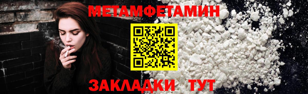Малоярославец  Метамфетамин пудра  Вход с VPN 