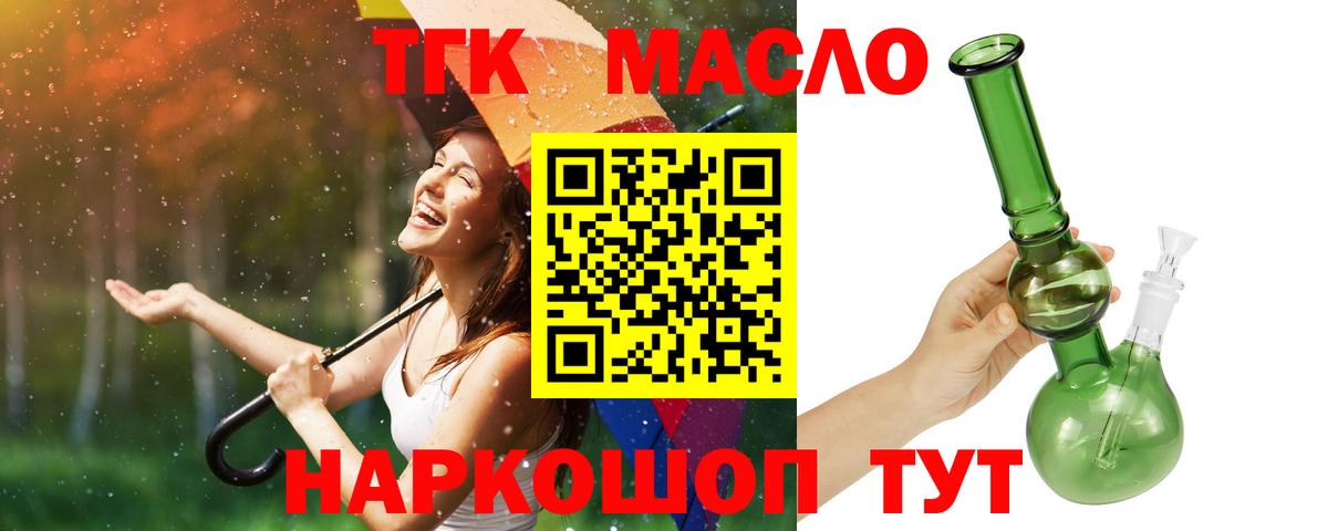 Дистиллят ТГК Wax Малоярославец